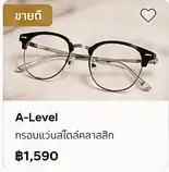 ตัวอย่างกรอบแว่นสายตา